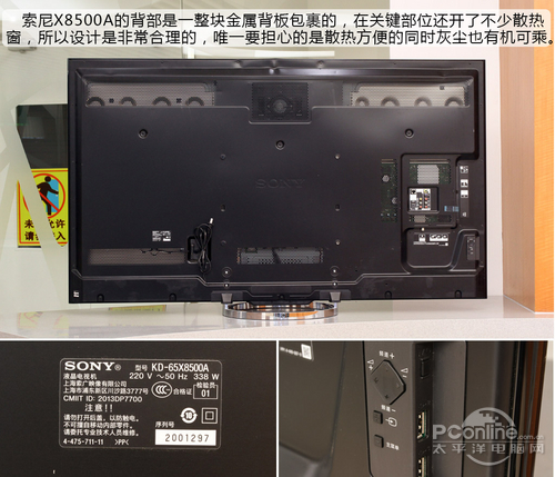 索尼KD-65X8500A