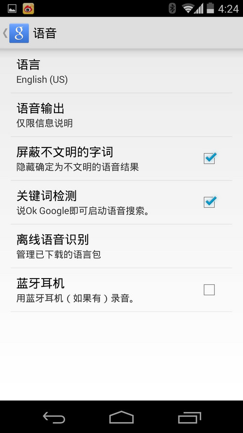 LG Nexus 5系统