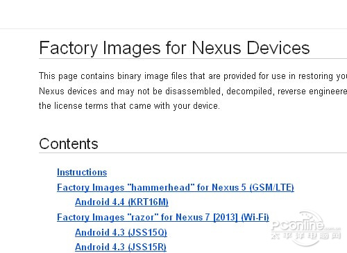 Nexus 4 ׿4.4ˢ ׿4.4