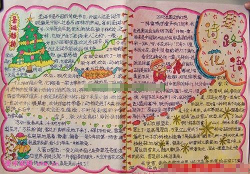 圣诞节的手抄报图片8