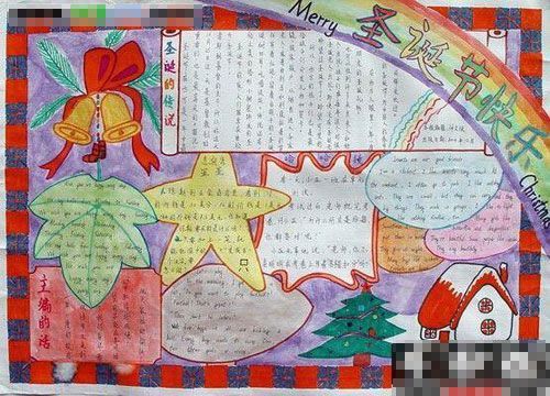 圣诞节的手抄报图片1
