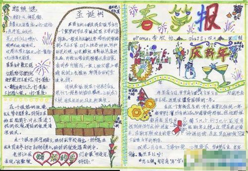圣诞节的手抄报图片9