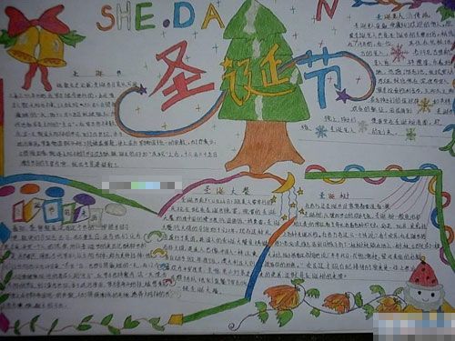 圣诞节的手抄报图片4