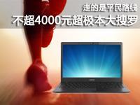 //ultrabook.pconline.com.cn/393/3935000.html