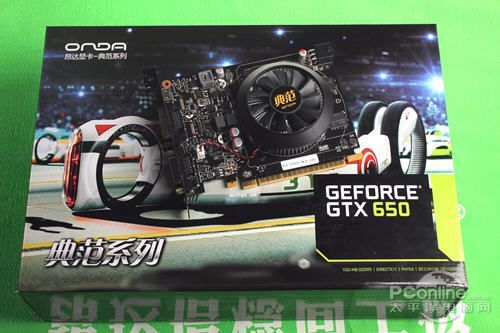 昂达GTX650典范2GD5昂达GTX650典范1GD5