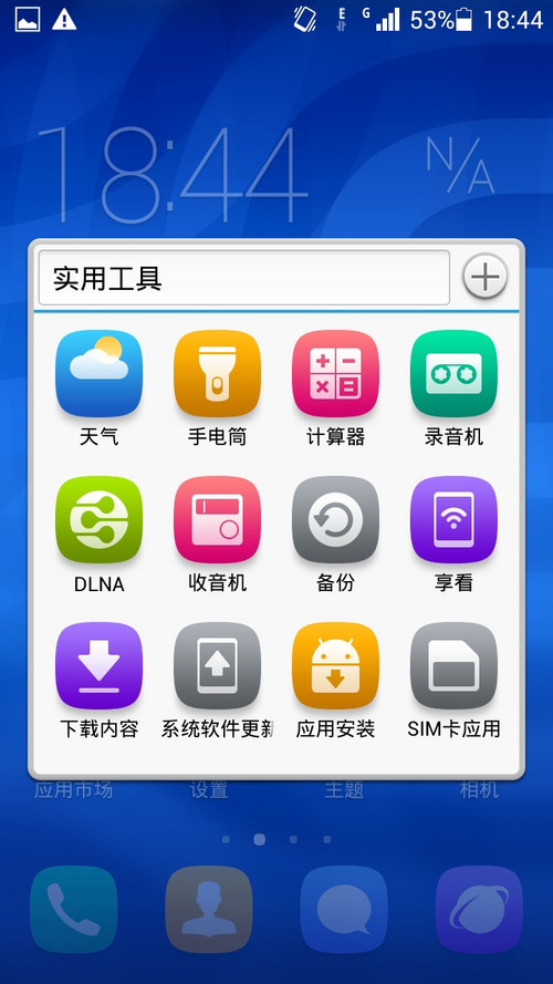 荣耀3C移动4G版/1GB RAMEMUI 2.0