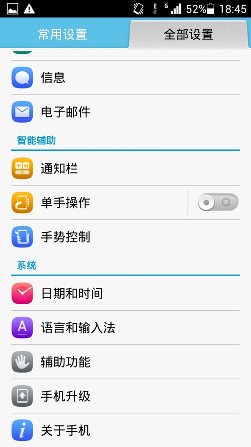 荣耀3C移动4G版/1GB RAMEMUI 2.0