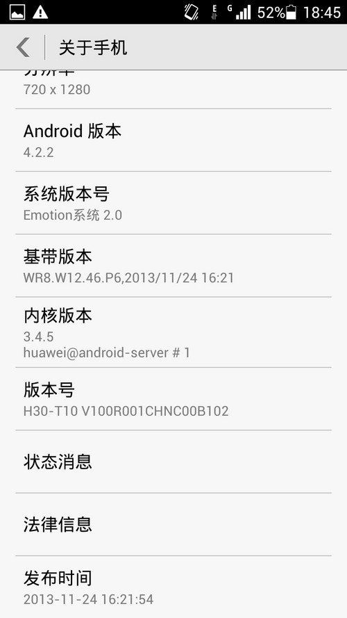 荣耀3C联通4G版/2GB RAMEMUI 2.0