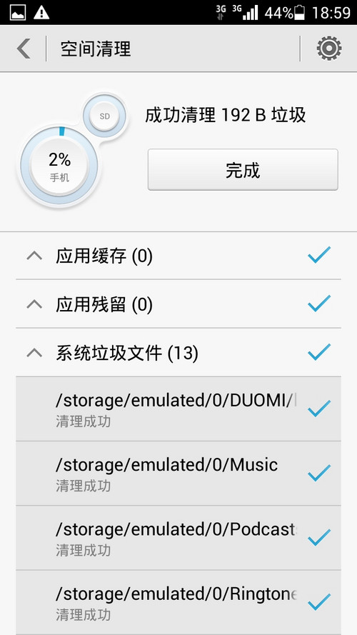 荣耀3C联通4G版/2GB RAMEMUI 2.0