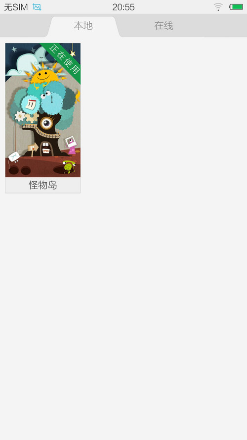 vivo Xplay3S L系统