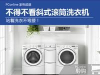 //washer.pconline.com.cn/402/4028437.html