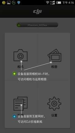 会飞的相机 揭秘《爸爸去哪儿》航拍器材