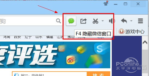 QQ浏览器微信版新功能