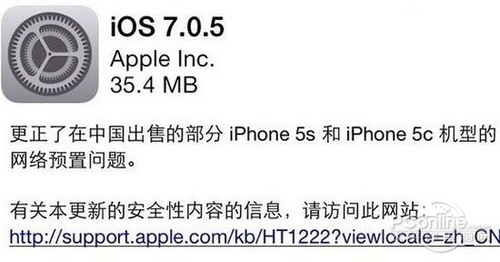 iOS 7.0.5 Խ