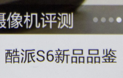 酷派S6联通4G版酷派S6屏幕部分