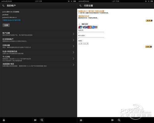 亚马逊Kindle Fire HDX 8.9(64G)