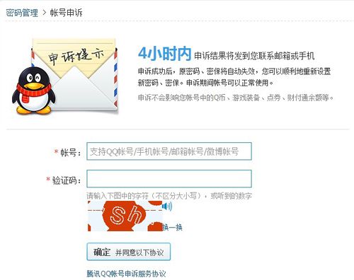 qq怎样更换密保手机 qq pconline it百科 手机被偷了,手机换号码了,换