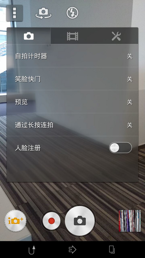 索尼Xperia A2拍照