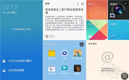 三星Galaxy Tab Pro T320(16G/WLAN版)UI
