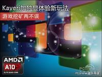 AMD A10-7850K