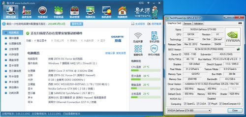 左边鲁大师显示技嘉,右边gpu-z显示华硕
