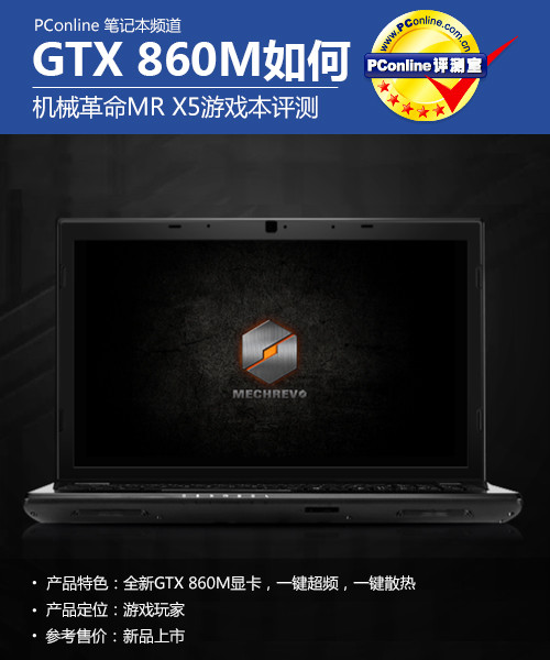 intel hd graphics 4600 nvidia geforce gtx 860m