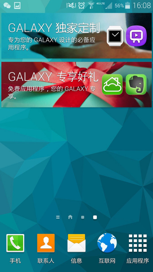 三星GALAXY S5 G9006W系统解析