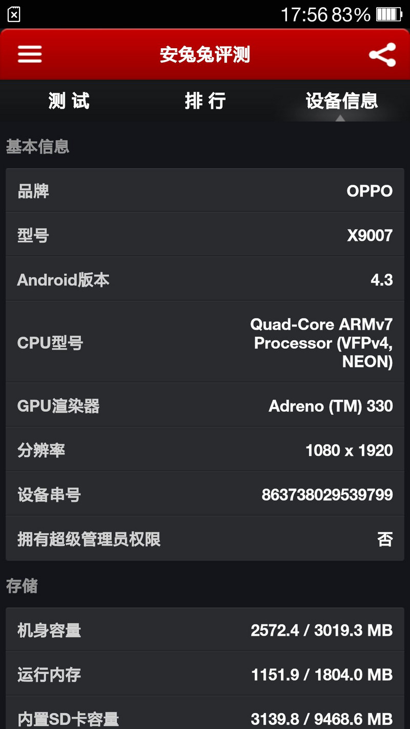 OPPO Find7׼ͼ