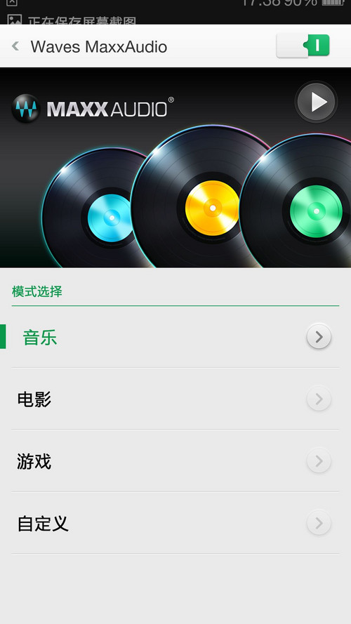 OPPO Find7联通4G标准版系统