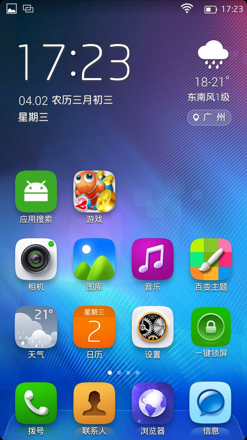 TCL么么哒 s720t系统跑分