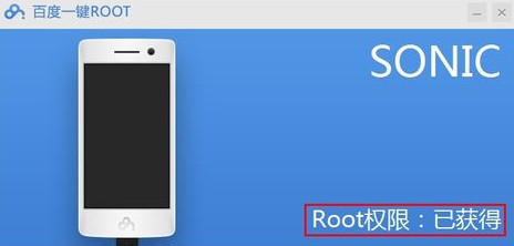 How to use Baidu one-click root 6