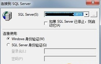 Win7怎么正确安装使用sql2000教程2