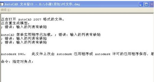 如何清除acaddoc.lsp病毒