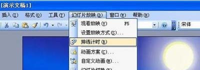 ppt设置自动播放_设计ppt自动播放_ppt2013自动播放设置