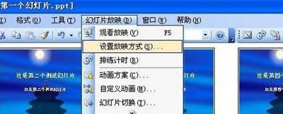 ppt2013自动播放设置_设计ppt自动播放_ppt设置自动播放