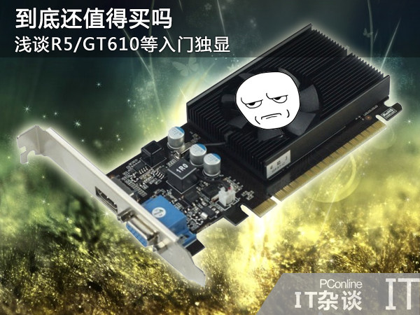 显卡杂谈