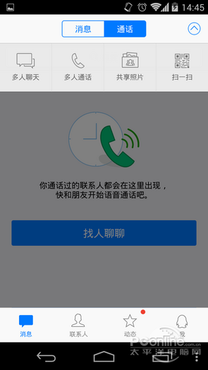 安卓手机QQ 4.7下载