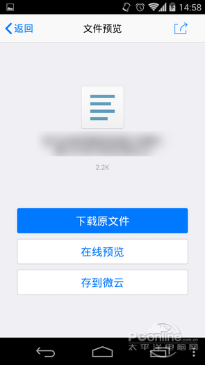 安卓手机QQ 4.7下载