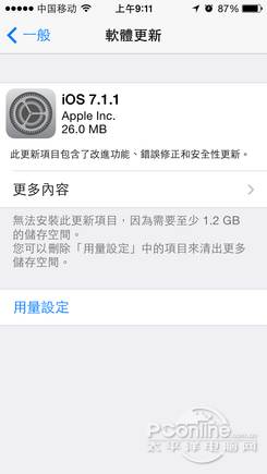 iOS 7.1.1 豸ש