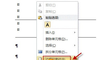 删除线快捷键 太平洋电脑网