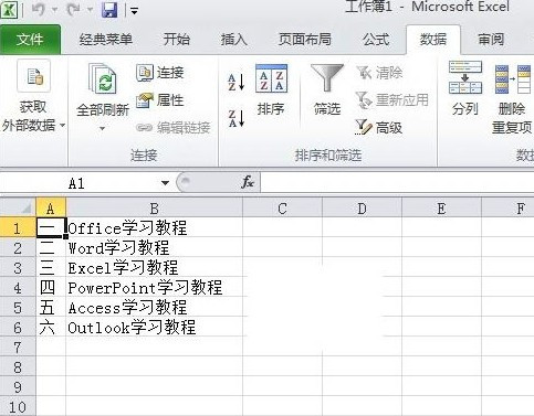 如何将TXT文件导入Excel6