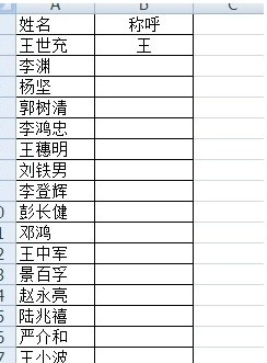 Excelĳռӳƺ4