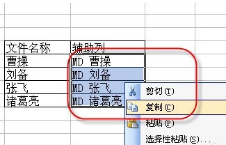 Excel批量生成指定名称的文件夹4