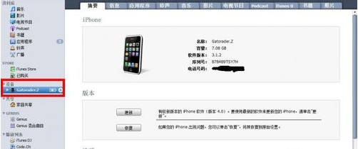 iphone4Sô