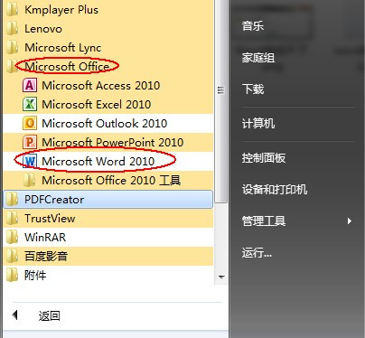 Word2010启动失败怎么办 太平洋it百科