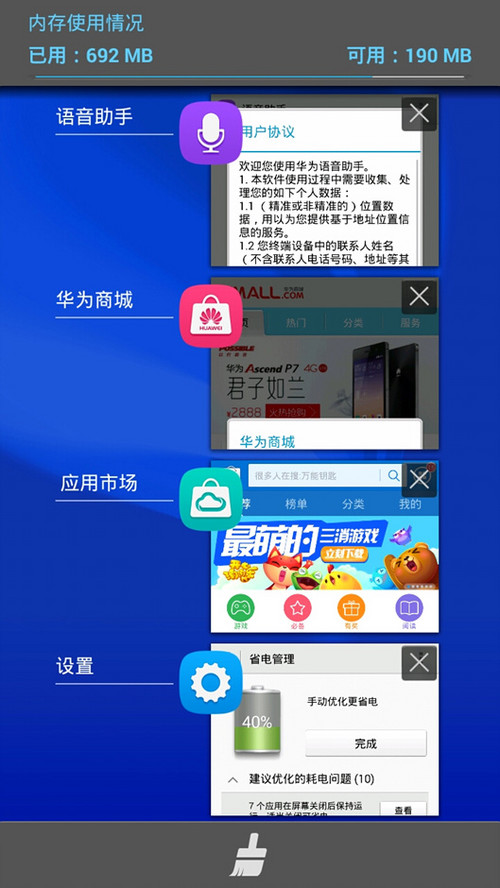 荣耀3C联通4G版/1GB RAM4G版荣耀3C评测 系统