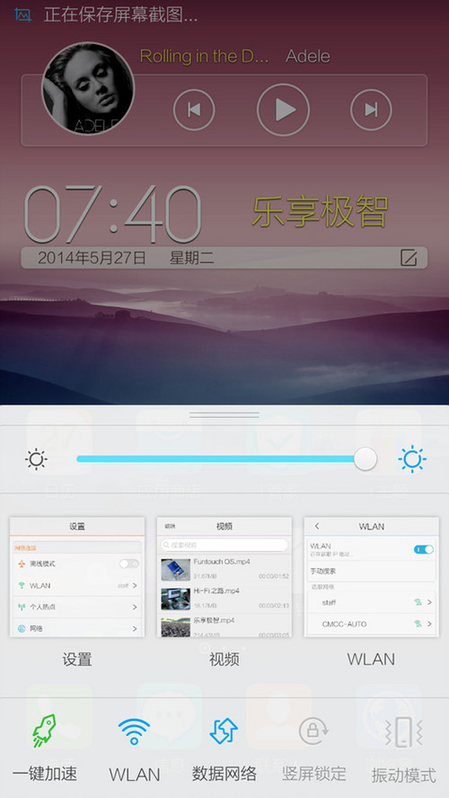 vivo X3Vvivo X3L评测 系统