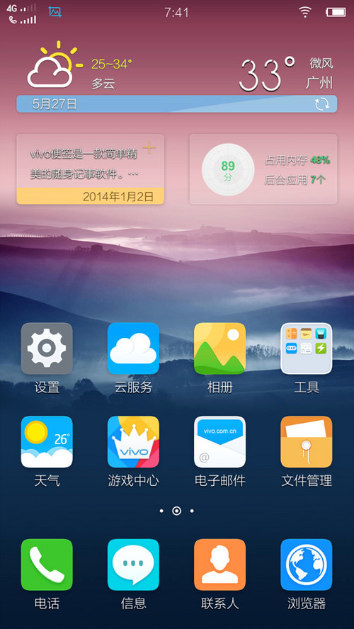 vivo X3Vvivo X3L评测 系统