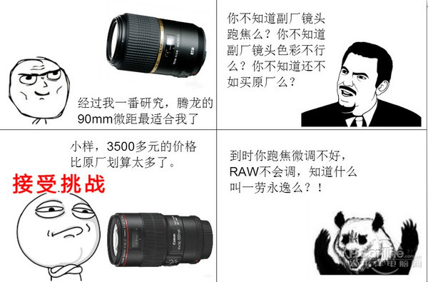 防忽悠