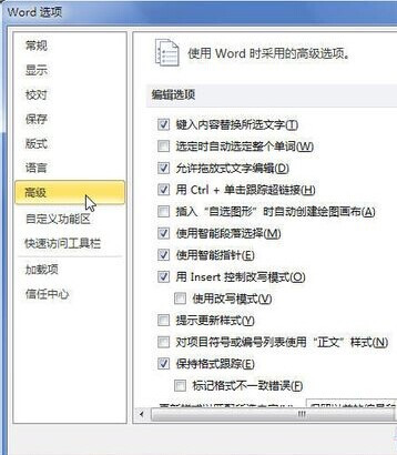 word2010中自動恢復文件的保存位置怎樣修改